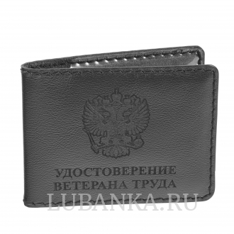 Обложка для удостоверения Ветерана Труда черная